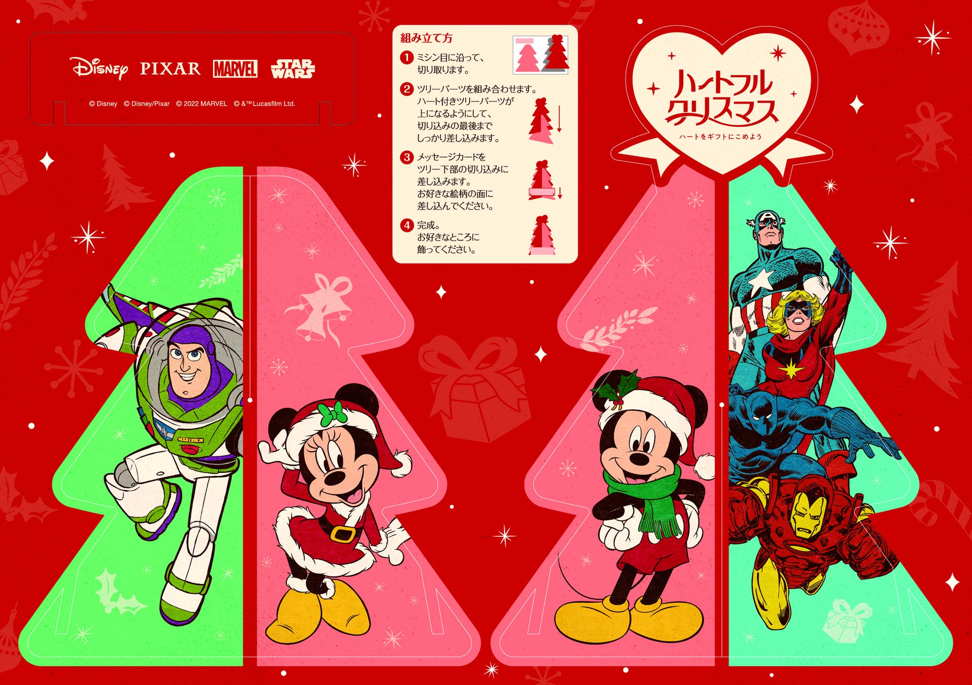 プレミアム・アウトレットとディズニーが贈るハートフルクリスマス　『PREMIUM OUTLETS® CHRISTMAS』　ディズニーキャラクター達が彩るイルミネーションが登場のサブ画像12_クリスマスメッセージカード　イメージ
