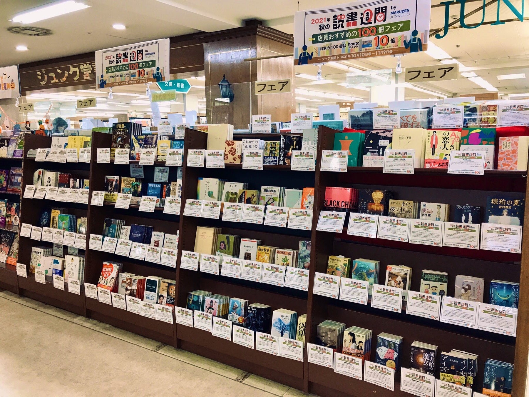 電子書籍8,000商品以上が最大99％OFF！！秋の読書応援キャンペーン10月22日よりスタートのサブ画像5_写真：2021年開催時の店頭の様子