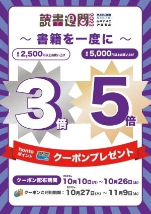 電子書籍8,000商品以上が最大99％OFF！！秋の読書応援キャンペーン10月22日よりスタートのサブ画像6