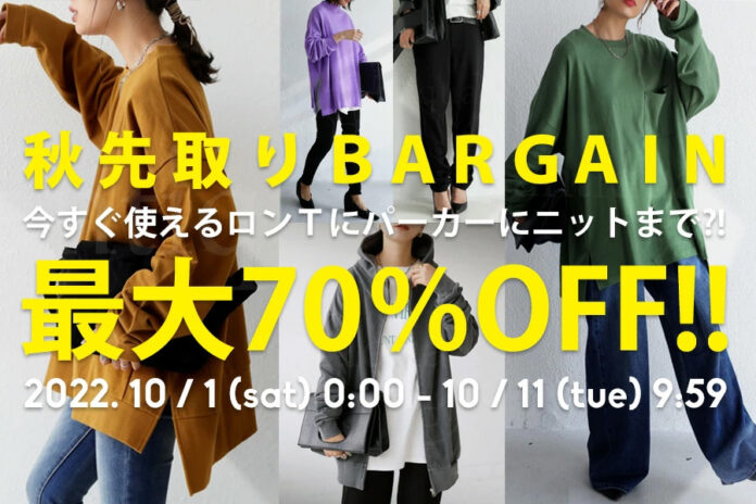 ロンT、パーカーにニットまで！ANTIQUA（アンティカ）のこだわりが詰まった秋冬アイテムが最大70％OFFで買える「AW先取りバーゲン」が10月11日まで開催中。のメイン画像