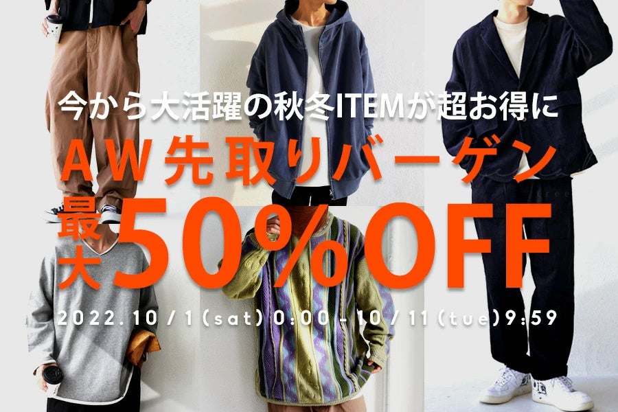 ロンT、パーカーにニットまで！ANTIQUA（アンティカ）のこだわりが詰まった秋冬アイテムが最大70％OFFで買える「AW先取りバーゲン」が10月11日まで開催中。のサブ画像2