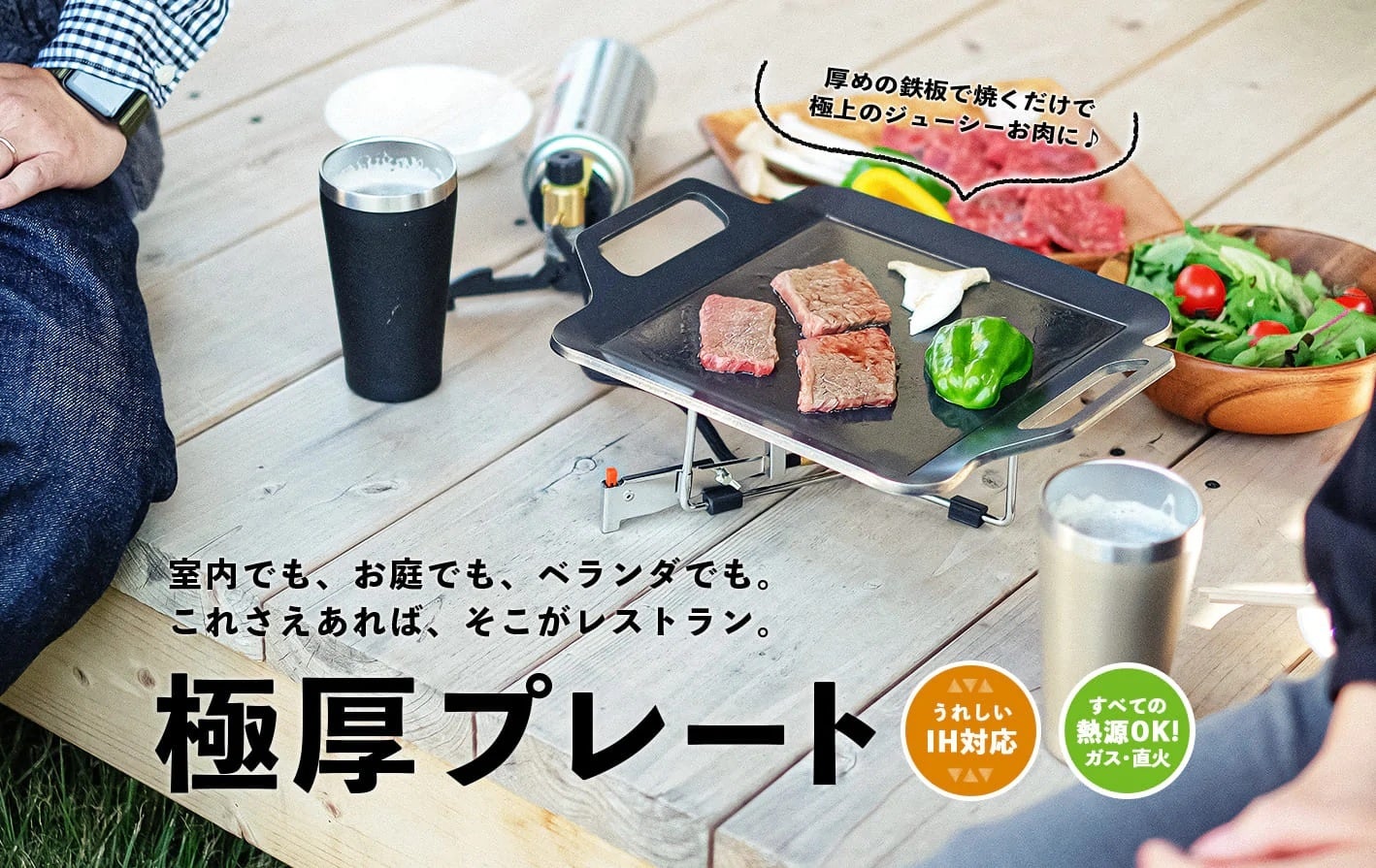 【最大20％OFF】話題のアウトドアギアがお得に購入できるキャンペーン！のサブ画像6