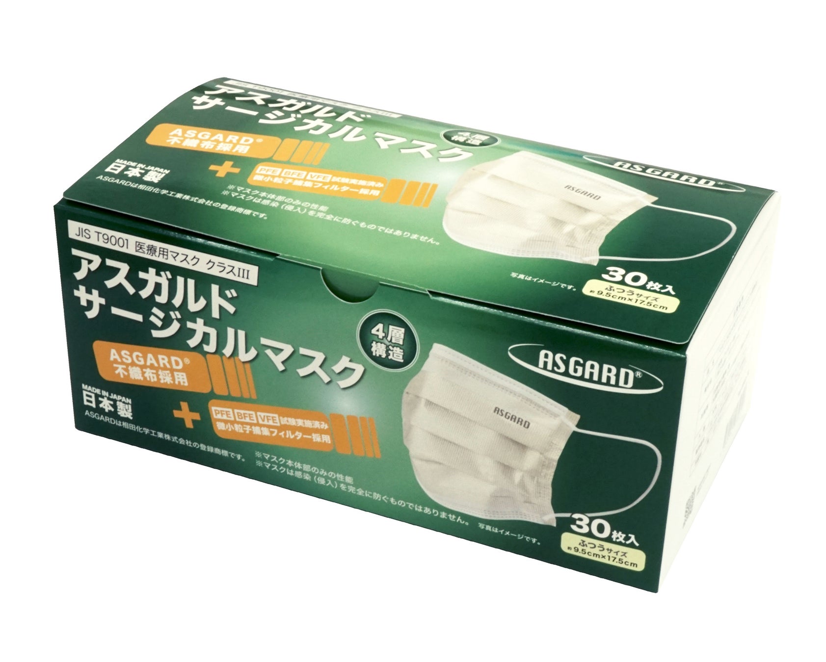 【Amazon期間限定セールまとめ買いで最大40%off】抗菌・抗ウイルス素材「ASGARD不織布」を使用した高機能マスクが期間限定で大特価！！のサブ画像2