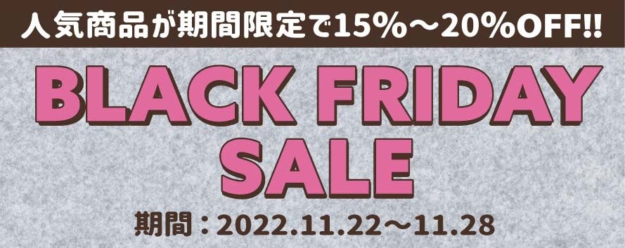 年に一度のビックセール「ブラックフライデー」にて人気のぬいぐるみやベビー雑貨などを販売！オンラインショップにて11月22日(火)販売スタートのサブ画像2