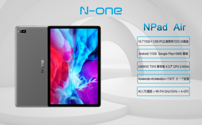 【期間限定セール】AmazonタブレットN-one NPad Airが14,900円から激安！割引コードを使用[ NPAD1109]のメイン画像