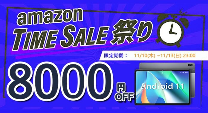 【11.11期間限定】10.4インチ タブレットPC~BMAX MaxPad I11 が「C263KOV4」クーポンコードを取得, 23900円で購入!!のメイン画像