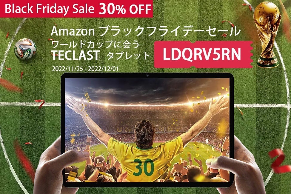 【ブラックフライデーセール】Amazon TECLAST タブレット2022年間最大級のブラックフライデーセール !最大30％ OFF可能です！のサブ画像1