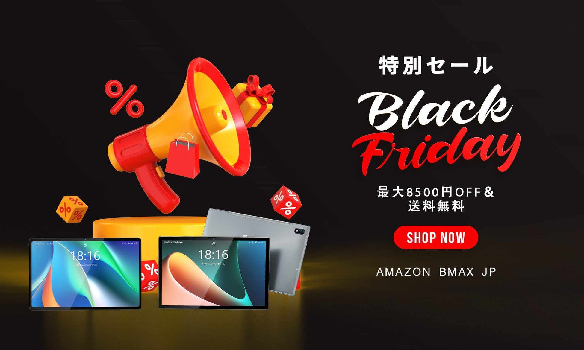 【ブラックフライデーセール】Amazon×BMAX タブレット今年最後のビッグセール !最大30％ OFFです！のサブ画像1