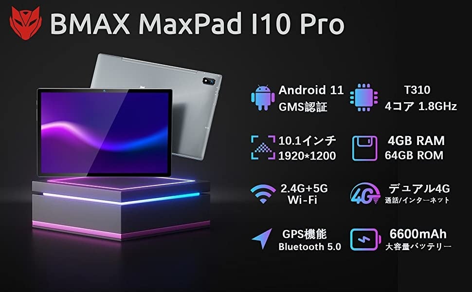 【ブラックフライデーセール】Amazon×BMAX タブレット今年最後のビッグセール !最大30％ OFFです！のサブ画像2