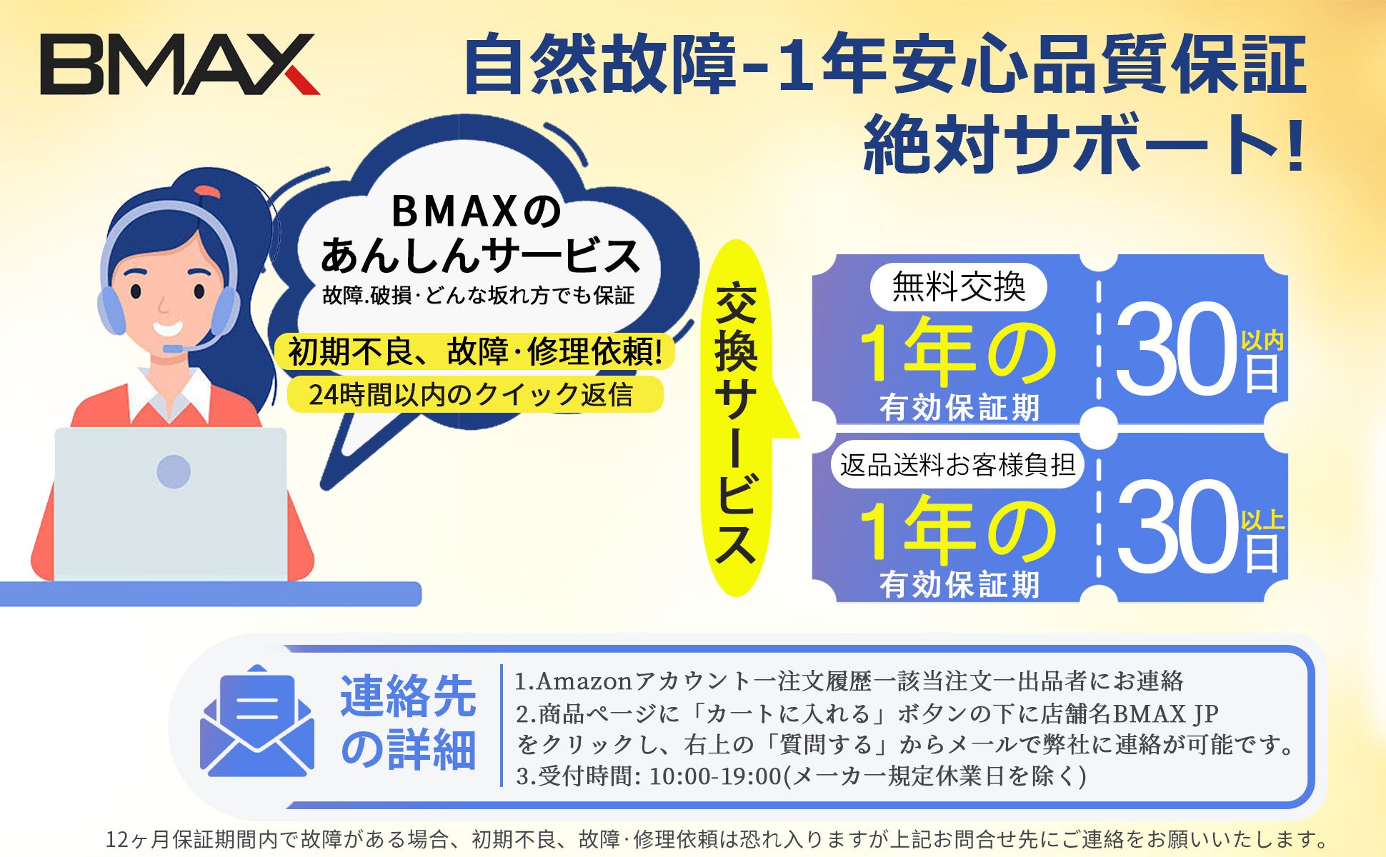 【ブラックフライデーセール】Amazon×BMAX タブレット今年最後のビッグセール !最大30％ OFFです！のサブ画像4