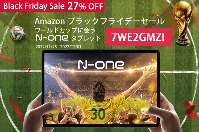 [ブラックフライデーセール]Amazonタブレット2022年間最大級のブラックフライデーセール，カウントダウン 2日間！最安値はわずか14,330円！割引コードを使用[7WE2GMZI]のメイン画像