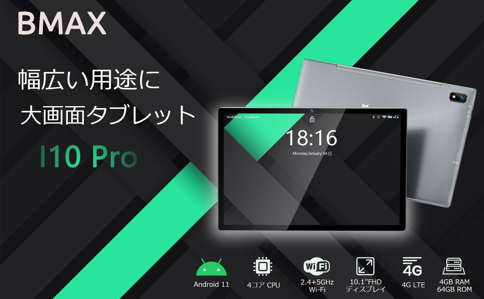 【最後の6時間 】 アマゾン10月特選セールタイム祭り· I10 PROタブレット 15,670円 & I11タブレット 23,900円!!のサブ画像2