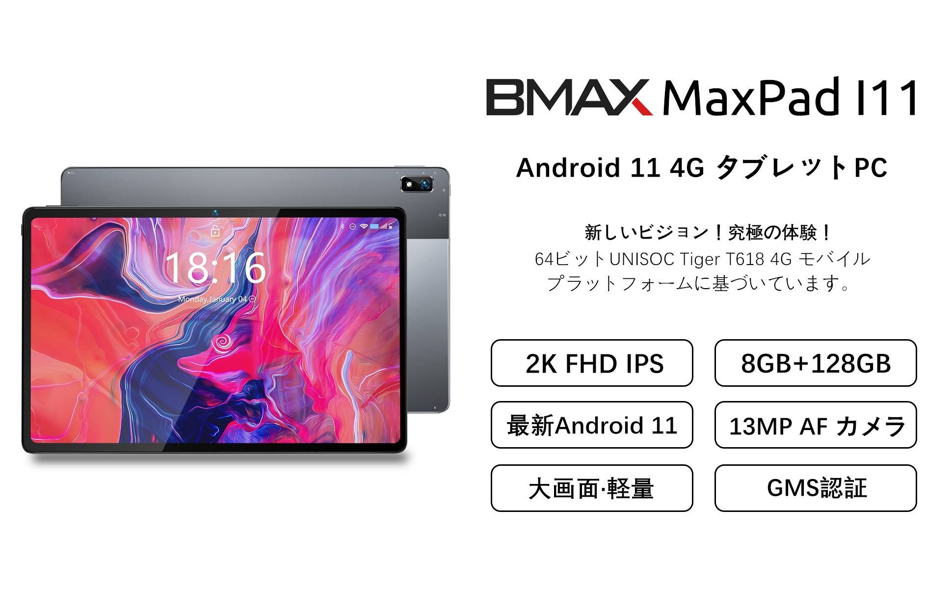 【最後の6時間 】 アマゾン10月特選セールタイム祭り· I10 PROタブレット 15,670円 & I11タブレット 23,900円!!のサブ画像5