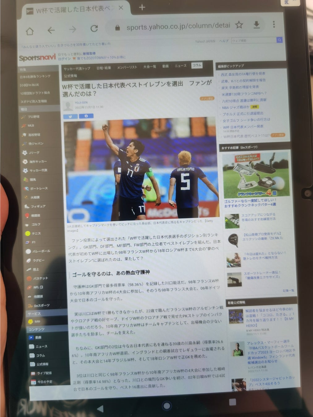 特別割引セール！N-one「NPad Air」タブレット Amazonで初発売、魅力点を徹底紹介！のサブ画像2