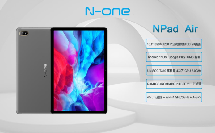 【期間限定セール】AmazonタブレットN-one NPad Airが14,330円から激安！割引コードを使用[7WE2GMZI]のメイン画像