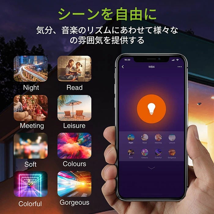 【Gosund スマートLED電球】調光調色LED電球！Alexa対応 遠隔操作可能！大変便利なガジェット　Amazon Black Friday期間中でセール実施予定！のサブ画像3