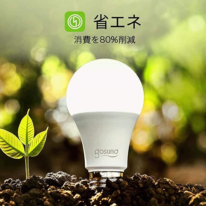 【Gosund スマートLED電球】調光調色LED電球！Alexa対応 遠隔操作可能！大変便利なガジェット　Amazon Black Friday期間中でセール実施予定！のサブ画像6