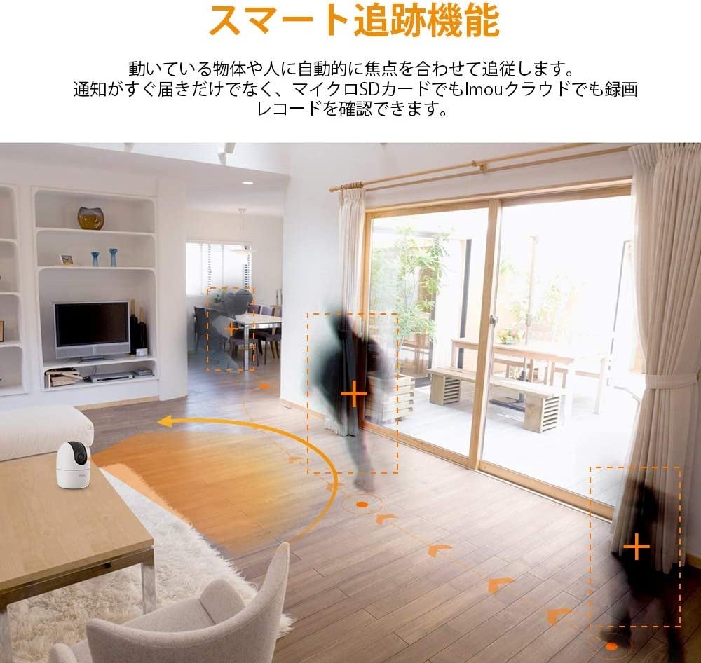 【IMOU ネットワークカメラ】モニタリング期間設定可能！期間内で人間・ペットそれぞれ識別可能！スタンド防犯カメラ！Amazon Black Friday期間中でセール実施予定！のサブ画像3