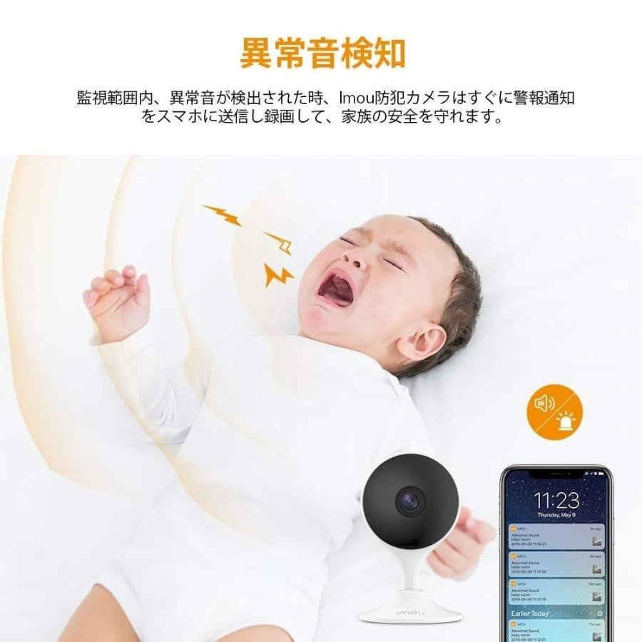【IMOU ネットワークカメラ】モニタリング期間設定可能！期間内で人間・ペットそれぞれ識別可能！スタンド防犯カメラ！Amazon Black Friday期間中でセール実施予定！のサブ画像8