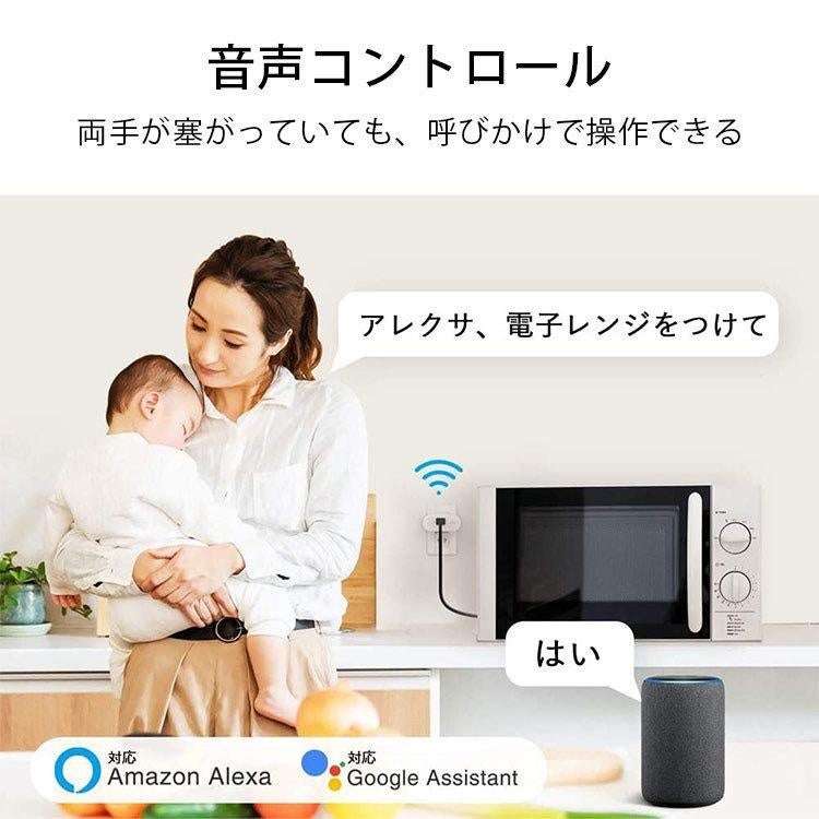 【Gosund スマートプラグ】スマホアプリで消費電力がわかる！電気料金高騰の背景で便利な省エネ家電！ACポート2つJP2も販売中！Amazon Black Friday期間中でセール実施予定！のサブ画像6