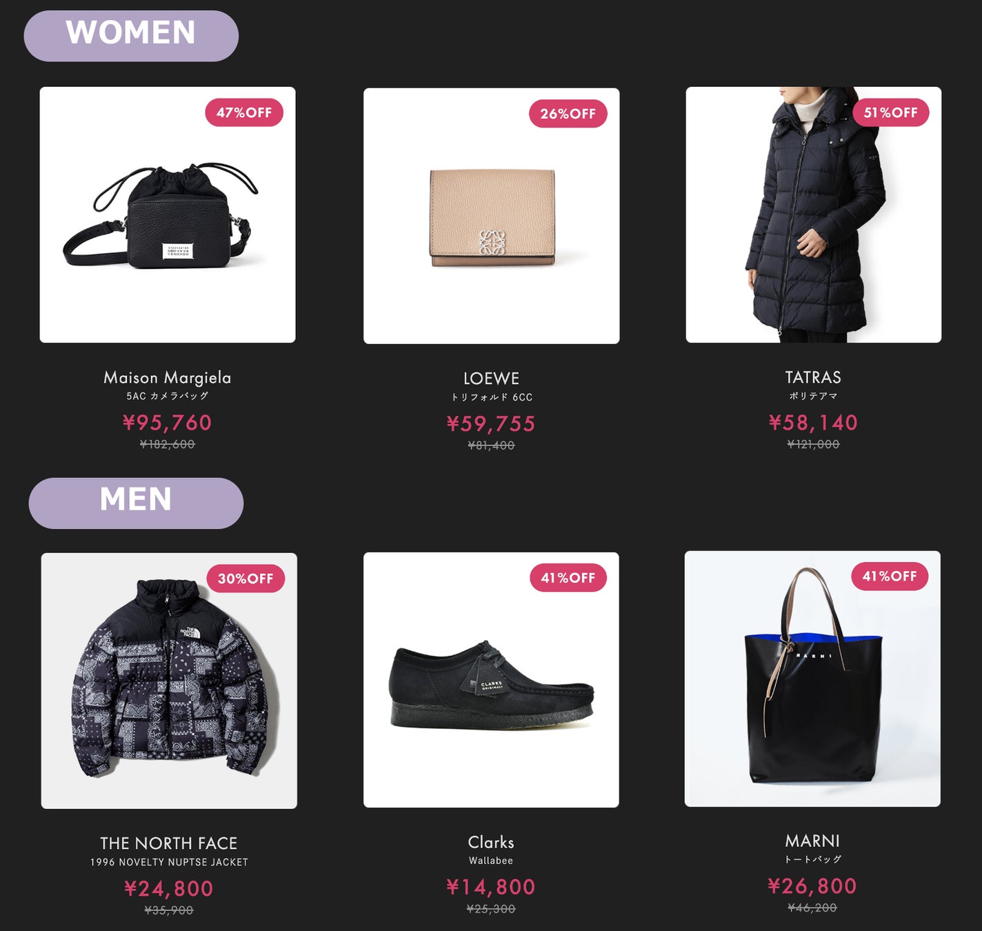 世界中のアイテムがお得に買える3日間BUYMA『BLACK FRIDAY SALE』開催のサブ画像2