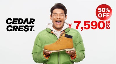 チヨダイメージキャラクター照英さん出演の新TVCM「ブラックフライデー 第二弾」篇を、11月24日(木)より全国で放映いたします。のサブ画像2