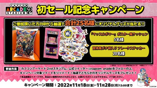 「CAPCOM BLACK FRIDAY SALE」がアップデート！　「バイオハザード」シリーズを中心とした人気タイトルがお買い得！　のサブ画像12