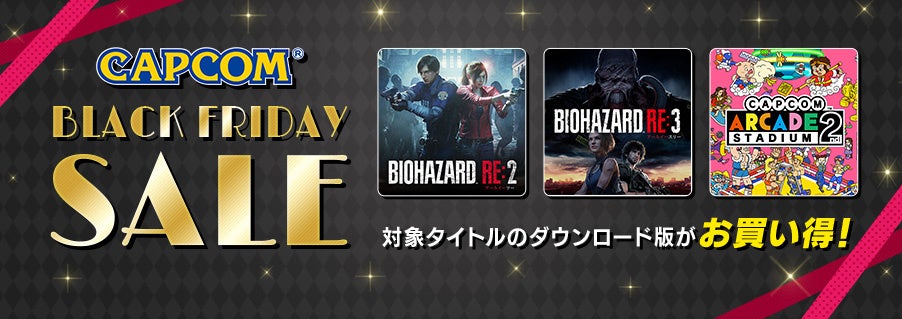 「CAPCOM BLACK FRIDAY SALE」がアップデート！　Steam Storeで「バイオハザード」シリーズや「ストリートファイター」シリーズがセール中！　のサブ画像1