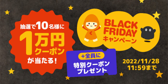 Kuradashi、11月22日より「ブラックフライデーキャンペーン」を開催のメイン画像