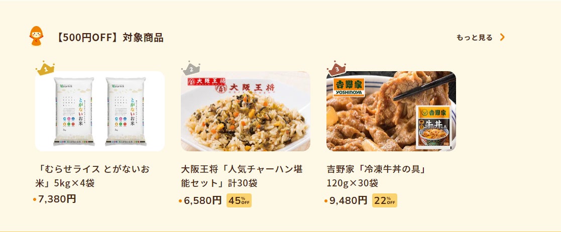 Kuradashi、11月22日より「ブラックフライデーキャンペーン」を開催のサブ画像2