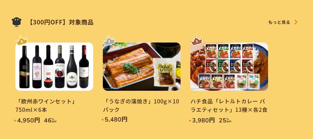 Kuradashi、11月22日より「ブラックフライデーキャンペーン」を開催のサブ画像3