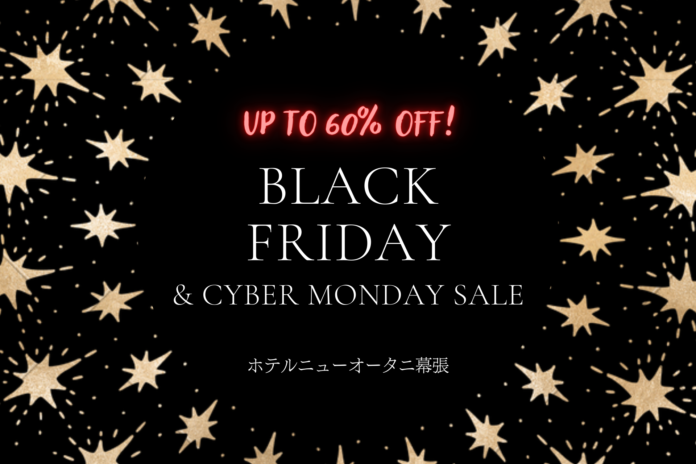 ニューオータニのスイートルームが約60％OFFに！ブラックフライデーに贈る80時間限定の特別セールのメイン画像