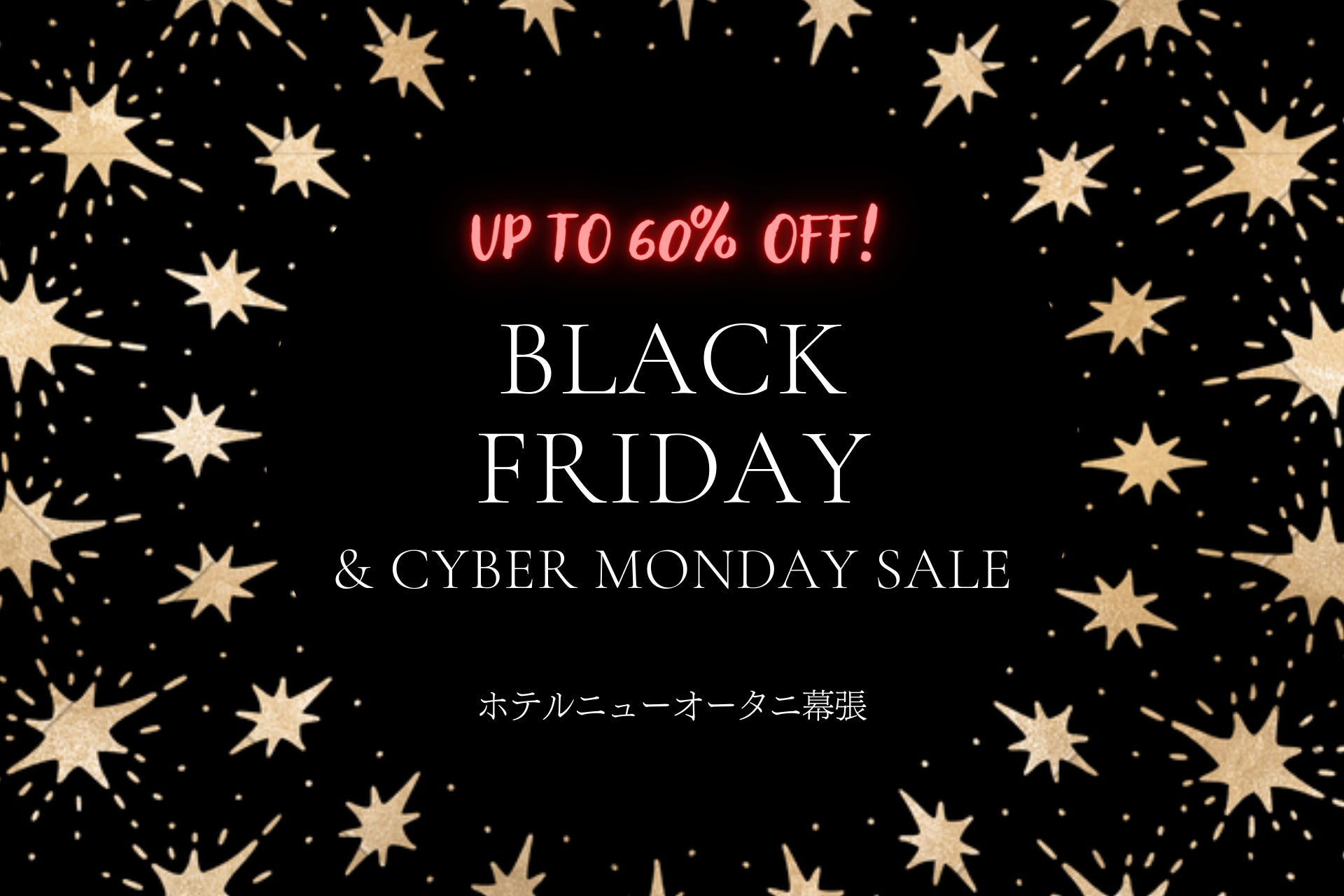 ニューオータニのスイートルームが約60％OFFに！ブラックフライデーに贈る80時間限定の特別セールのサブ画像1