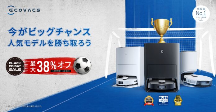 今年最後のビッグセール、Amazonブラックフライデーにて人気商品が最大38％OFF。のメイン画像