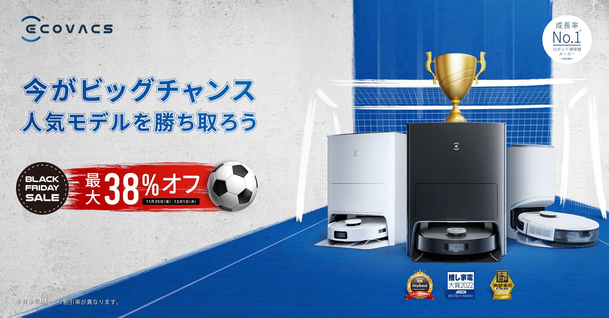 今年最後のビッグセール、Amazonブラックフライデーにて人気商品が最大38％OFF。のサブ画像1