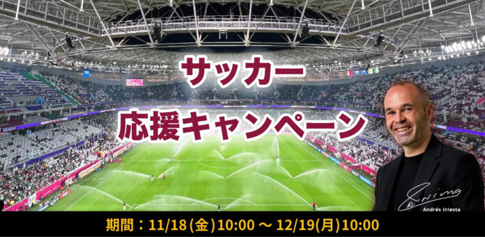 【応援セール開催！】ボデガイニエスタ公式オンラインショップでアンドレス・イニエスタ選手が愛と情熱を注いだ珠玉のスペインワイン「コラソン・ロコ」アソートセットが20％OFFに！のメイン画像