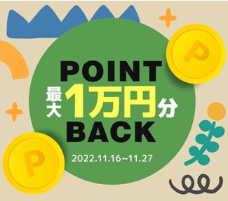 Qoo10最大のショッピング祭り！今年最後の「20％メガ割」は11月16日（水）スタートのサブ画像2