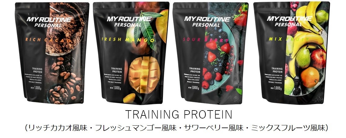 ブラックフライデー限定企画！今年まだ運をつかめてない人に朗報！味も企画もおいしい、人気プロテイン“マイルーティーン　パーソナル”をお得にGetできるキャンペーン開催!のサブ画像5