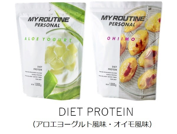 ブラックフライデー限定企画！今年まだ運をつかめてない人に朗報！味も企画もおいしい、人気プロテイン“マイルーティーン　パーソナル”をお得にGetできるキャンペーン開催!のサブ画像6