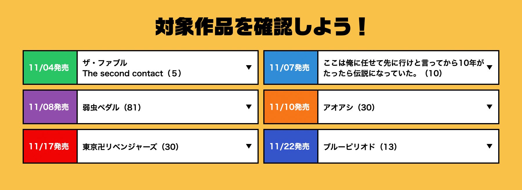 【DMMブックス】読書の秋におすすめ！新刊対象セール第2弾を開催人気コミックの最新刊が最大95%ポイント還元のサブ画像2