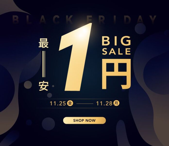 【最低1円？！】年に一度Black Fridayが開催！FlexiSpotも参入！各イベントとセールが満載！のメイン画像