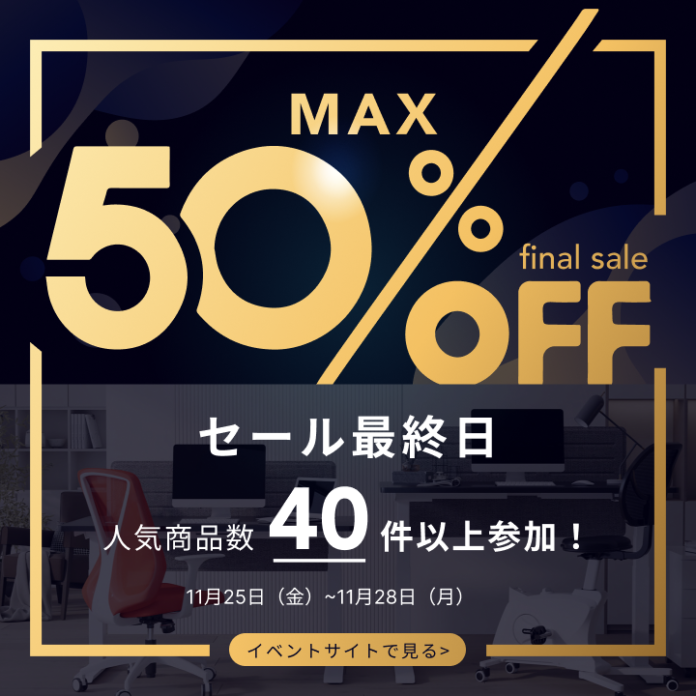 【最後の日】FlexiSpotブラックフライデー、本日公式サイトで最終日！「ラスト24時間」！のメイン画像