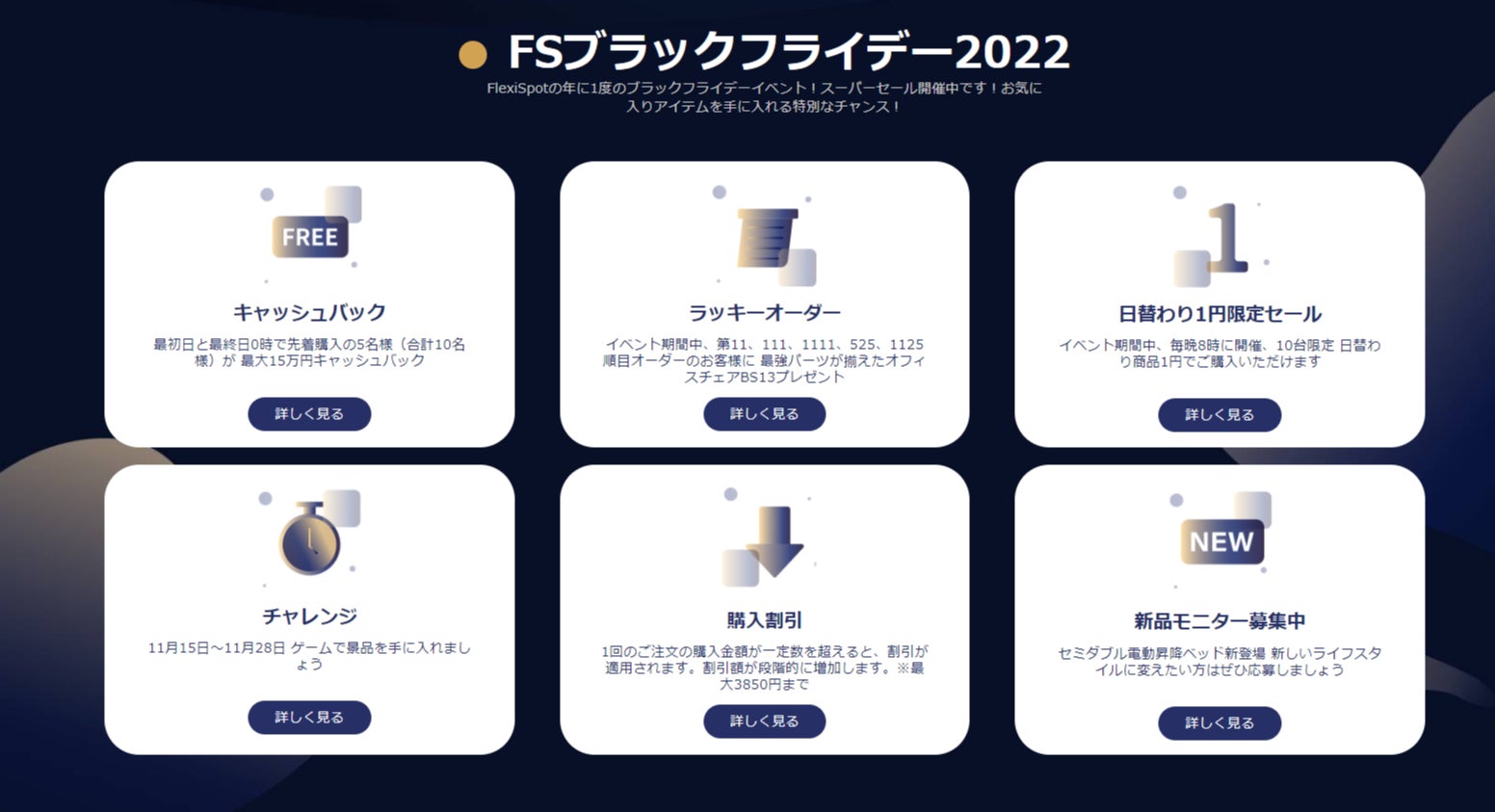 【最後の日】FlexiSpotブラックフライデー、本日公式サイトで最終日！「ラスト24時間」！のサブ画像2
