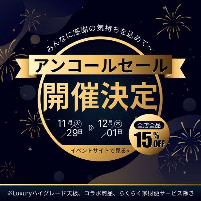 【まだ終わっていない！】まだBlack Friday！FlexiSpotアンコールセールも見逃せません！人気商品も15％OFFが続く！のメイン画像