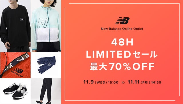 「ニューバランス 公式オンラインアウトレットSuper Sale」 開催のサブ画像3