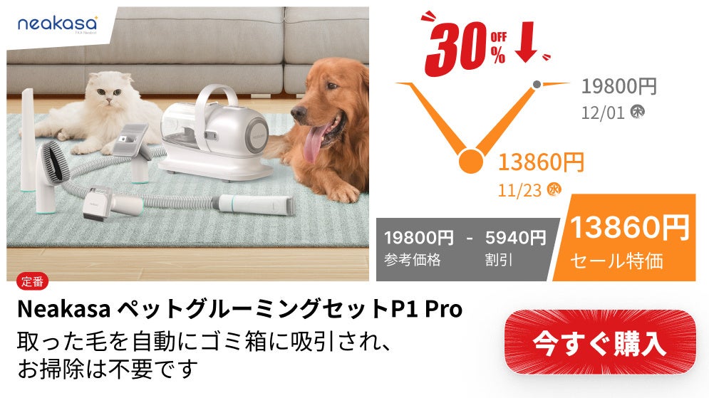 ペットのグルーミング代を節約するペット掃除機！ブラックフライデーで安くで買えますのサブ画像2