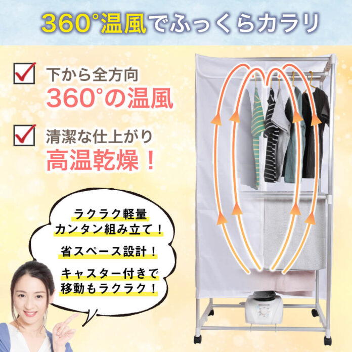 【2022年ラストの買い物スパート！】楽天スーパーSALEでお得にご購入いただける大チャンスです！冬の洗濯物のお悩み解決に大好評の新型衣類乾燥機「カワクーナ」！のメイン画像