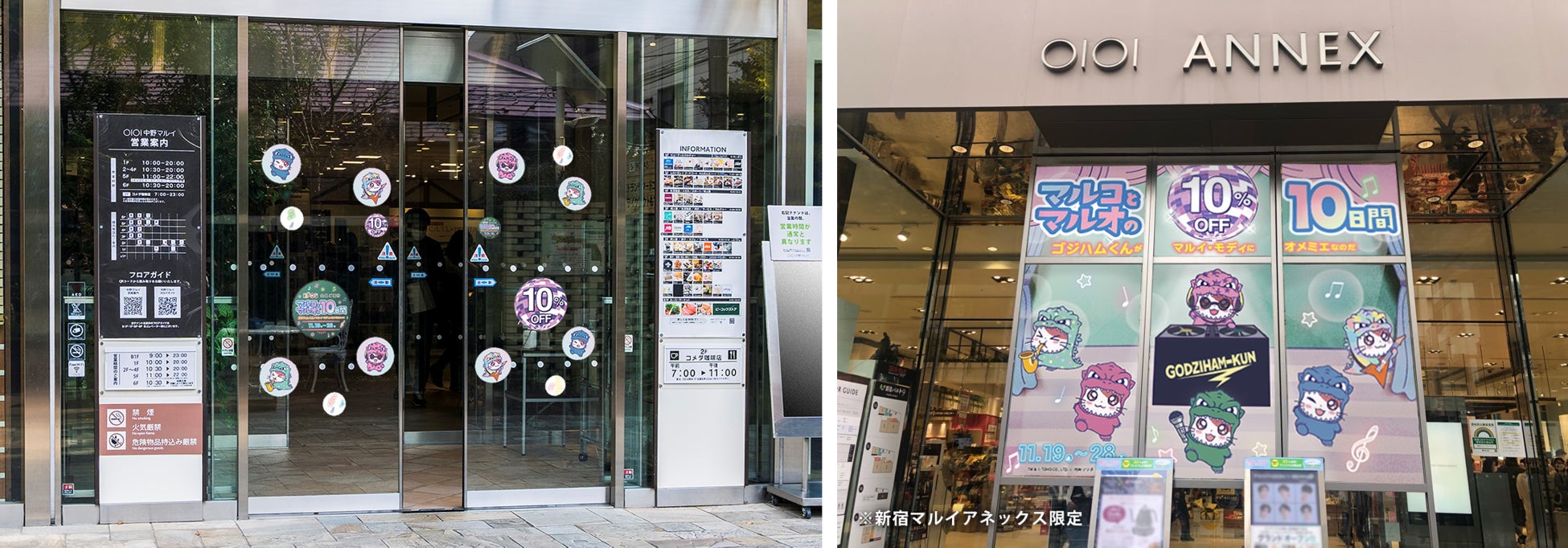 「ゴジハムくん」がマルイ・モディにオメミエ！エポスカードで１０％ＯＦＦ！マルイ・モディ全店、マルイのネット通販にて『マルコとマルオの１０日間』開催！のサブ画像4