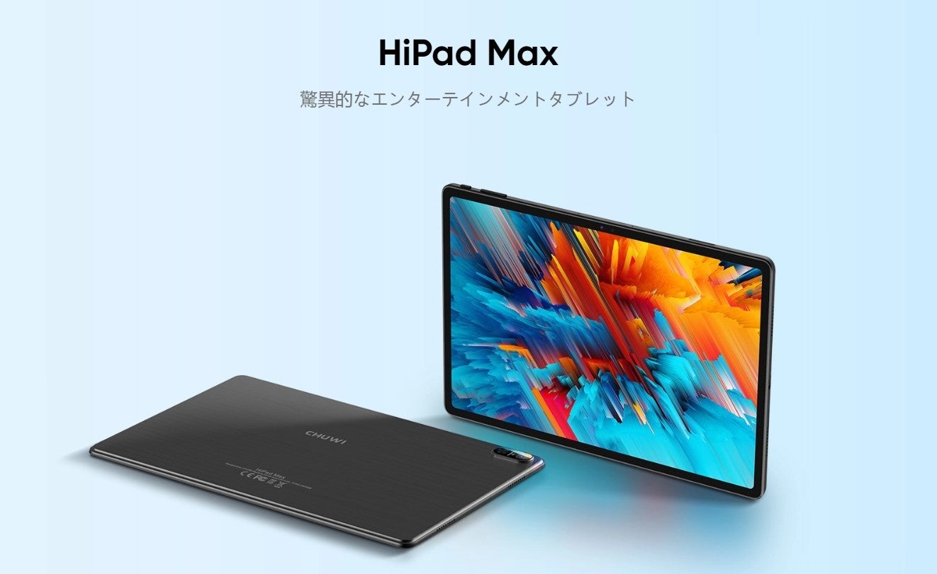 【期間限定セール】CHUWIタブレット「HiPad Max」AliExpressにて182ドルで販売中のサブ画像1