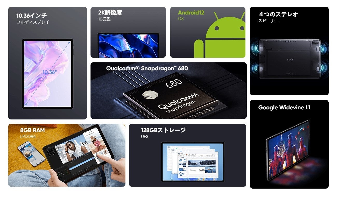 【期間限定セール】CHUWIタブレット「HiPad Max」AliExpressにて182ドルで販売中のサブ画像2